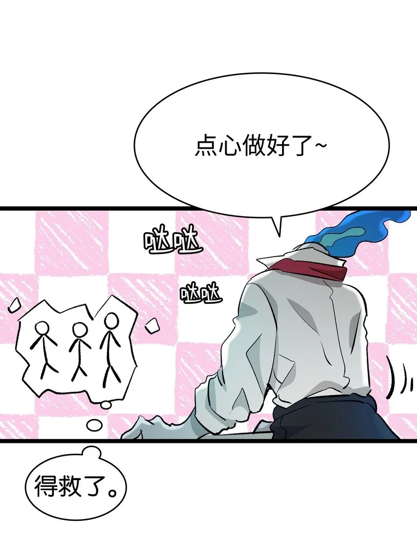 183 不认识的魔物 第63页