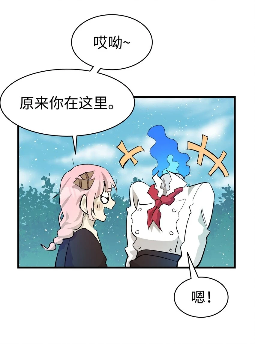 183 不认识的魔物 第64页