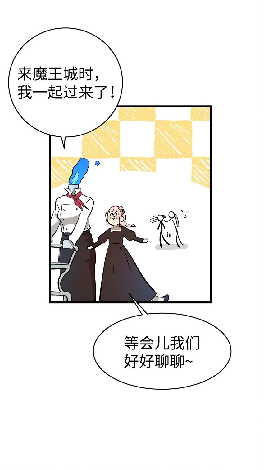 183 不认识的魔物 第65页