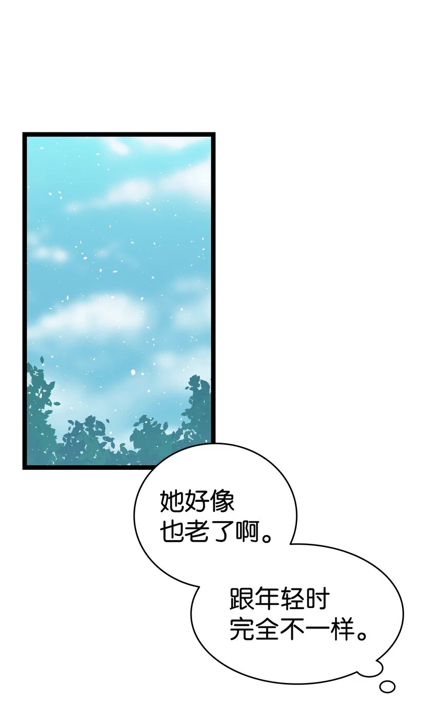 183 不认识的魔物 第66页