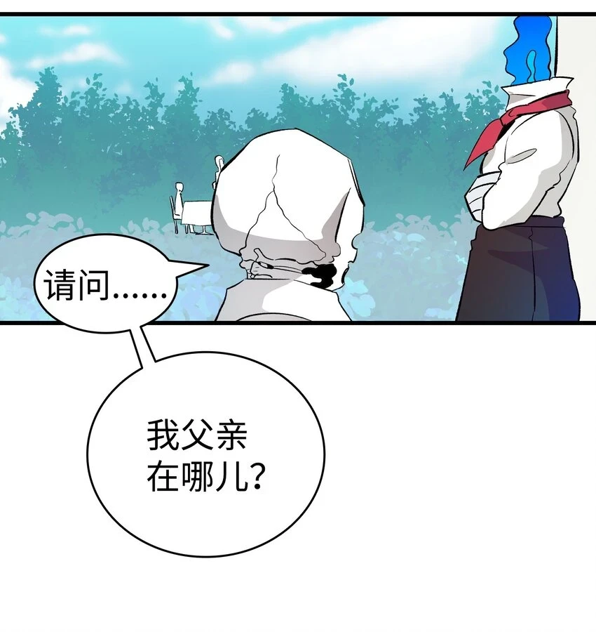 183 不认识的魔物 第67页