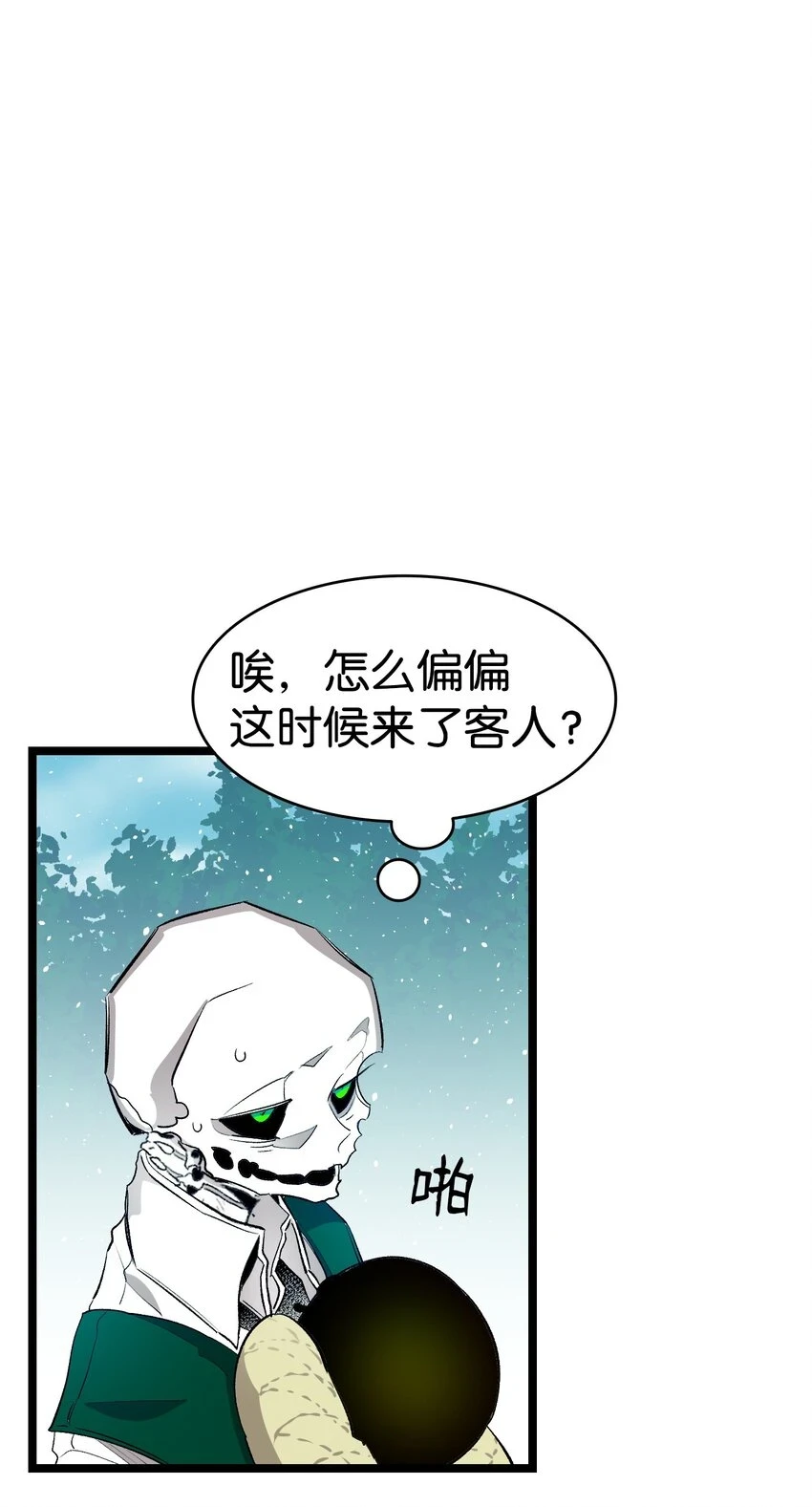 183 不认识的魔物 第69页