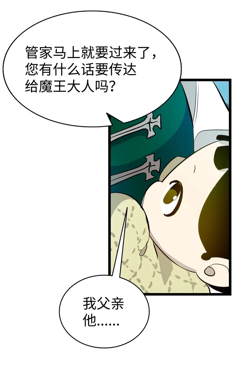 183 不认识的魔物 第70页