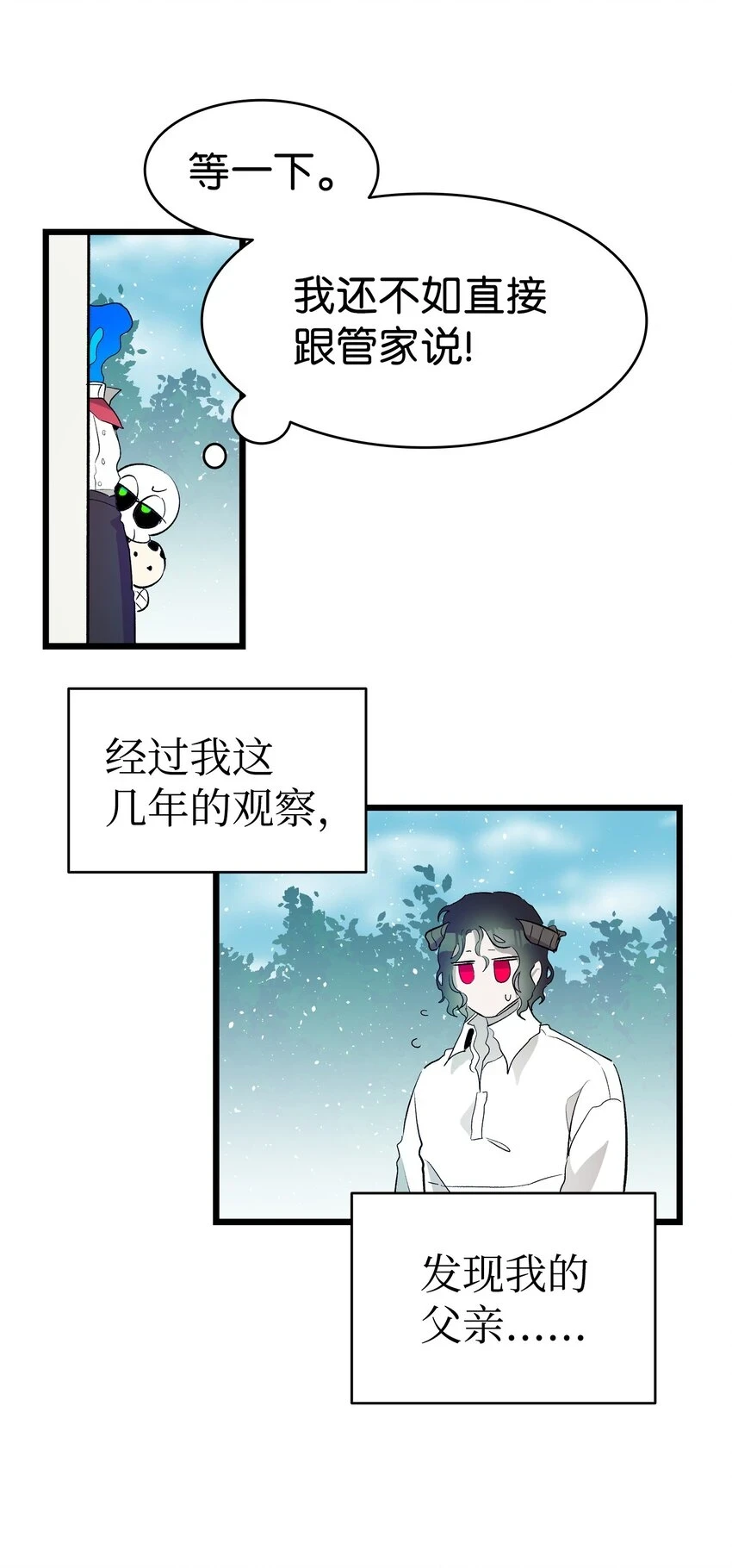 183 不认识的魔物 第71页