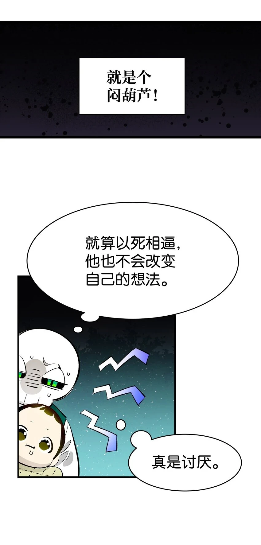 183 不认识的魔物 第72页