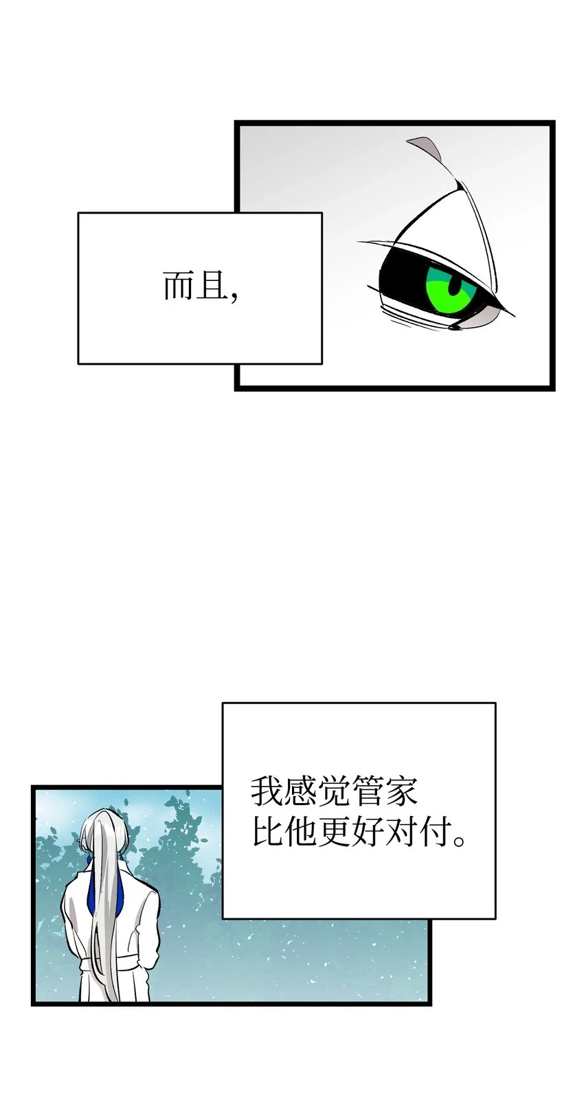 183 不认识的魔物 第73页