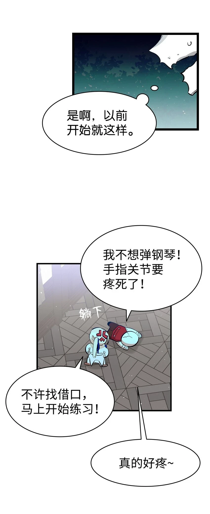 183 不认识的魔物 第74页