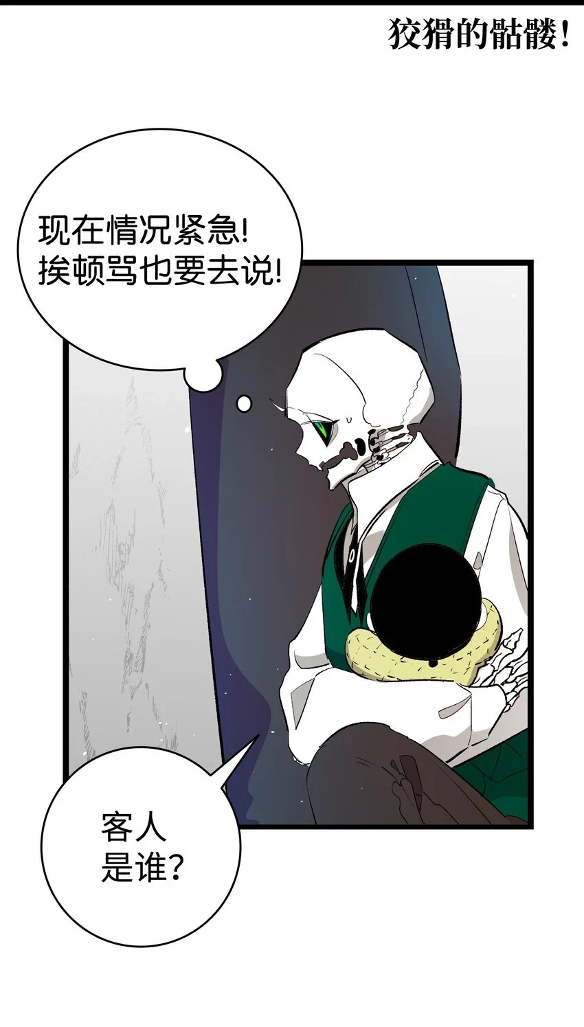 183 不认识的魔物 第76页
