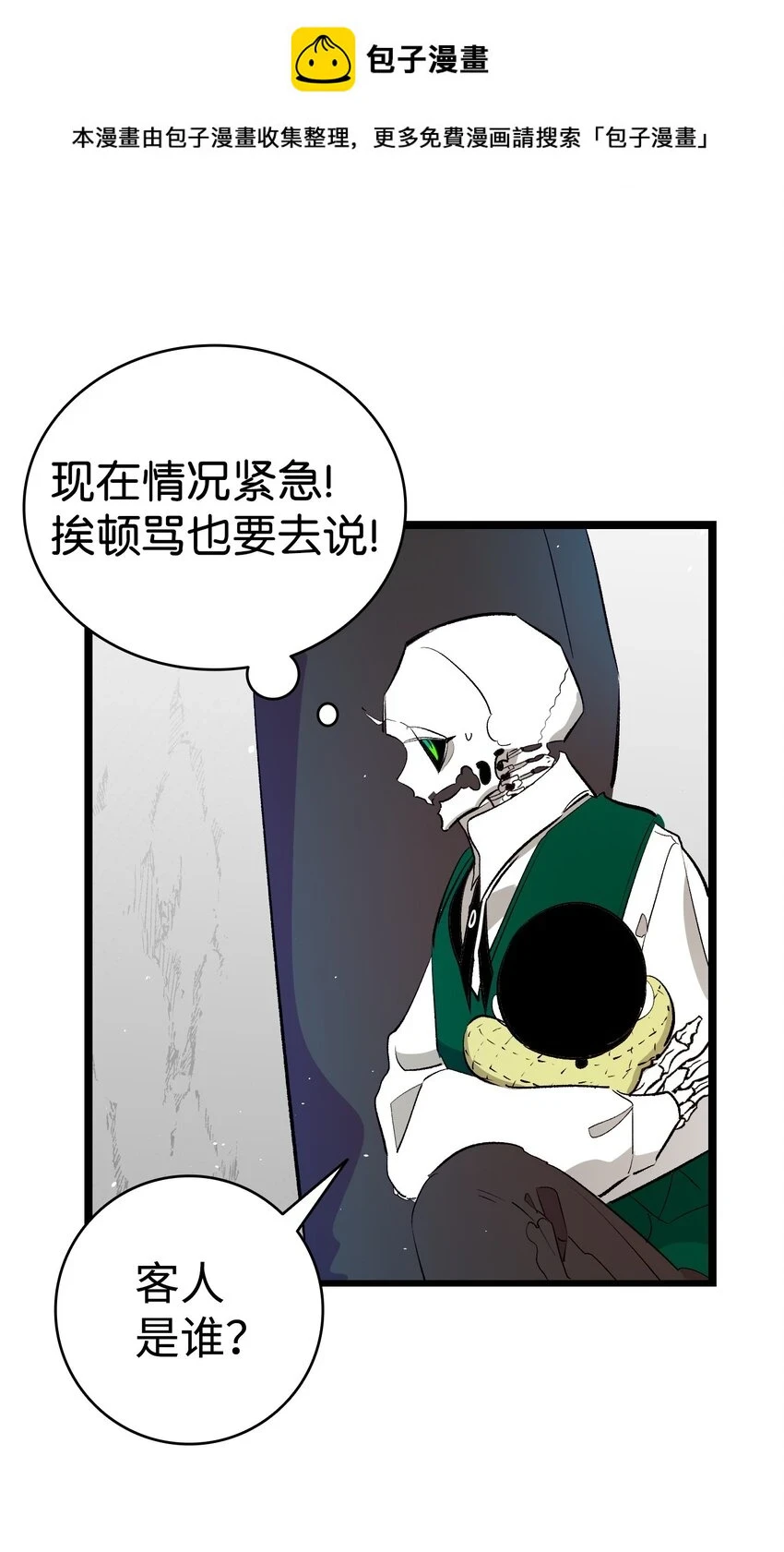 184 敢来就敢杀 第1页