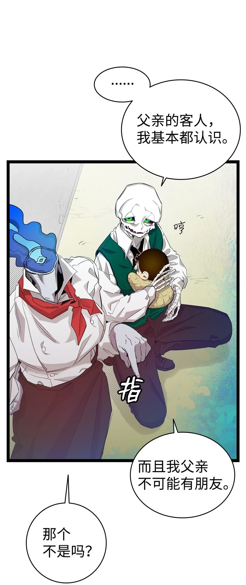 184 敢来就敢杀 第4页