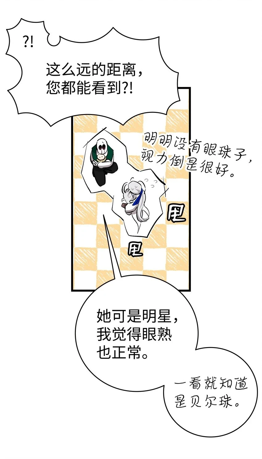184 敢来就敢杀 第10页