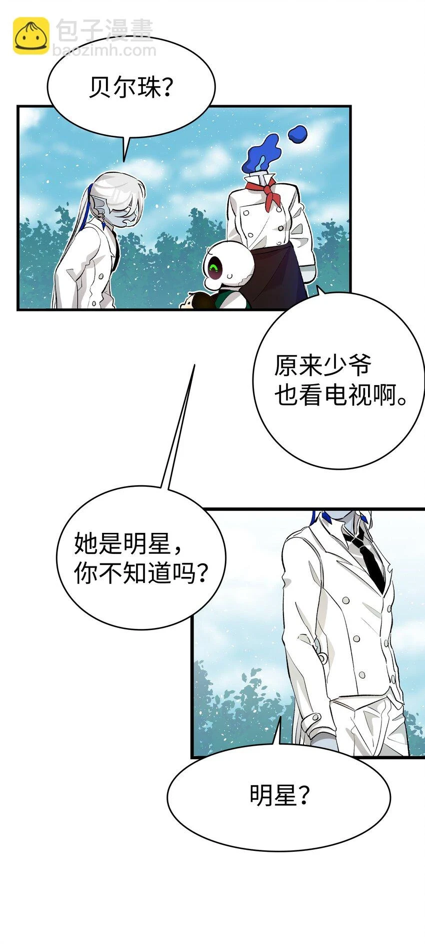 184 敢来就敢杀 第11页