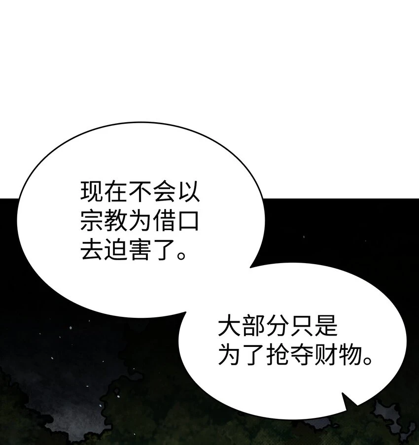 184 敢来就敢杀 第38页