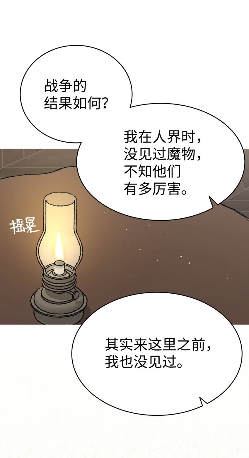 184 敢来就敢杀 第41页