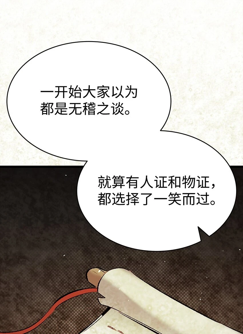 184 敢来就敢杀 第42页