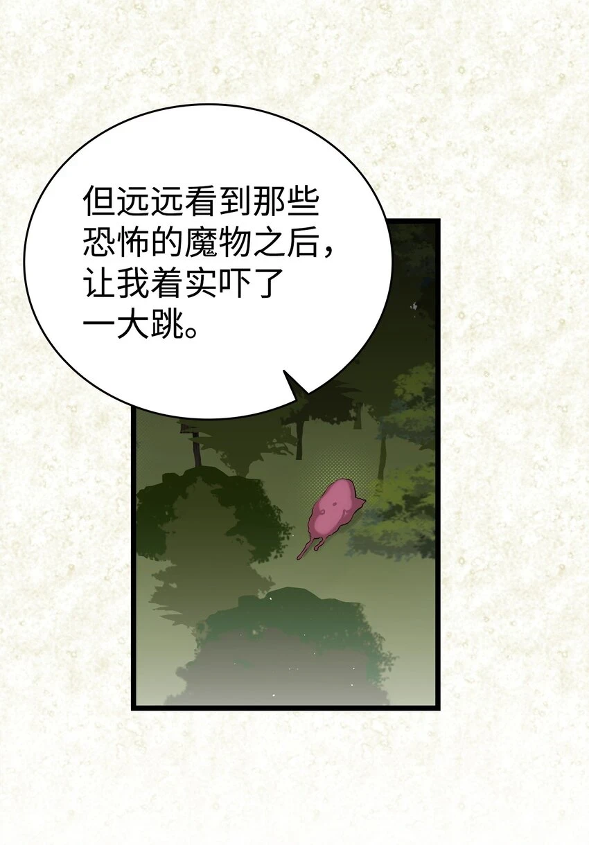184 敢来就敢杀 第44页