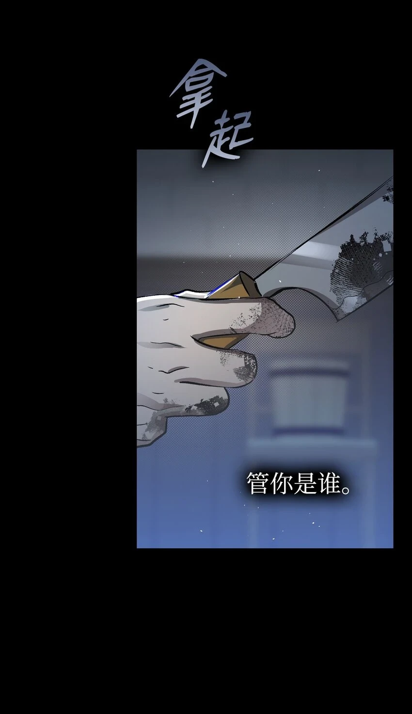 184 敢来就敢杀 第80页