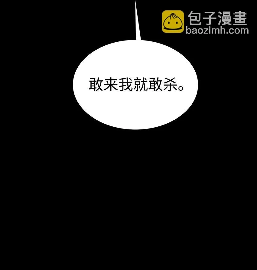 184 敢来就敢杀 第82页