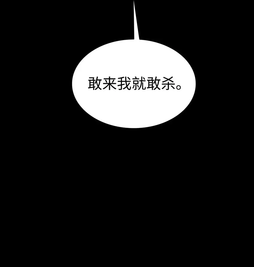 185 复活诅咒 第4页