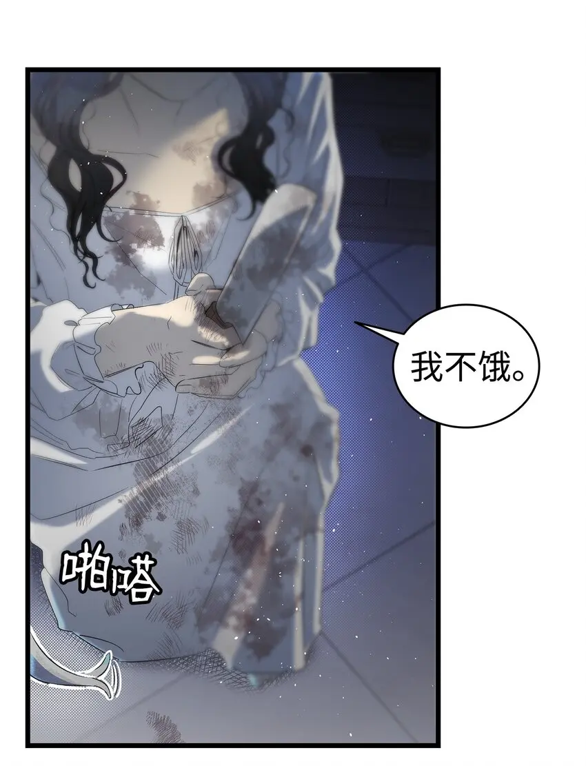185 复活诅咒 第11页