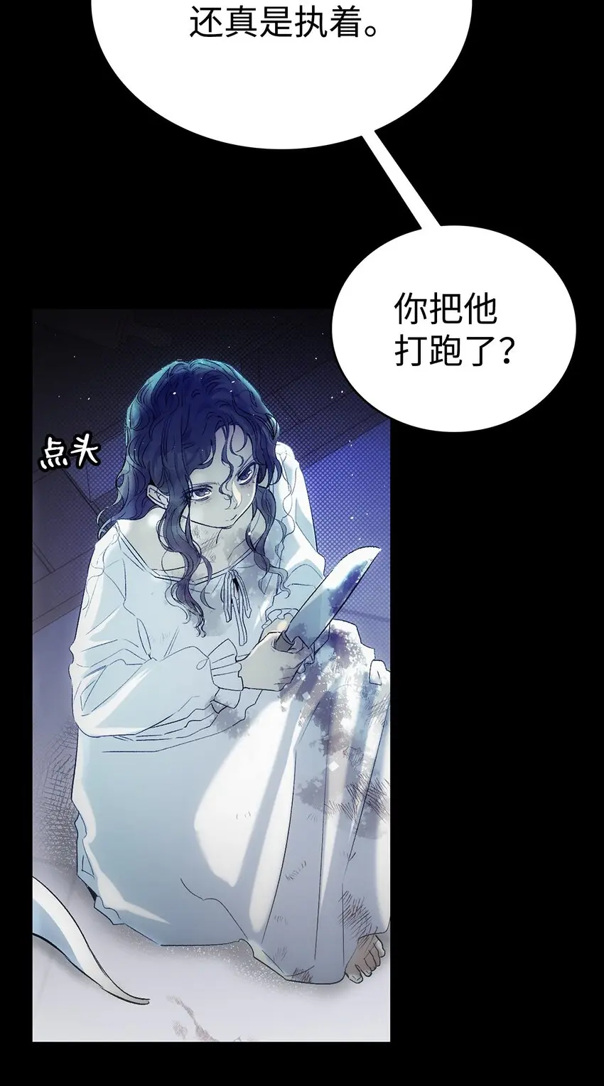 185 复活诅咒 第14页