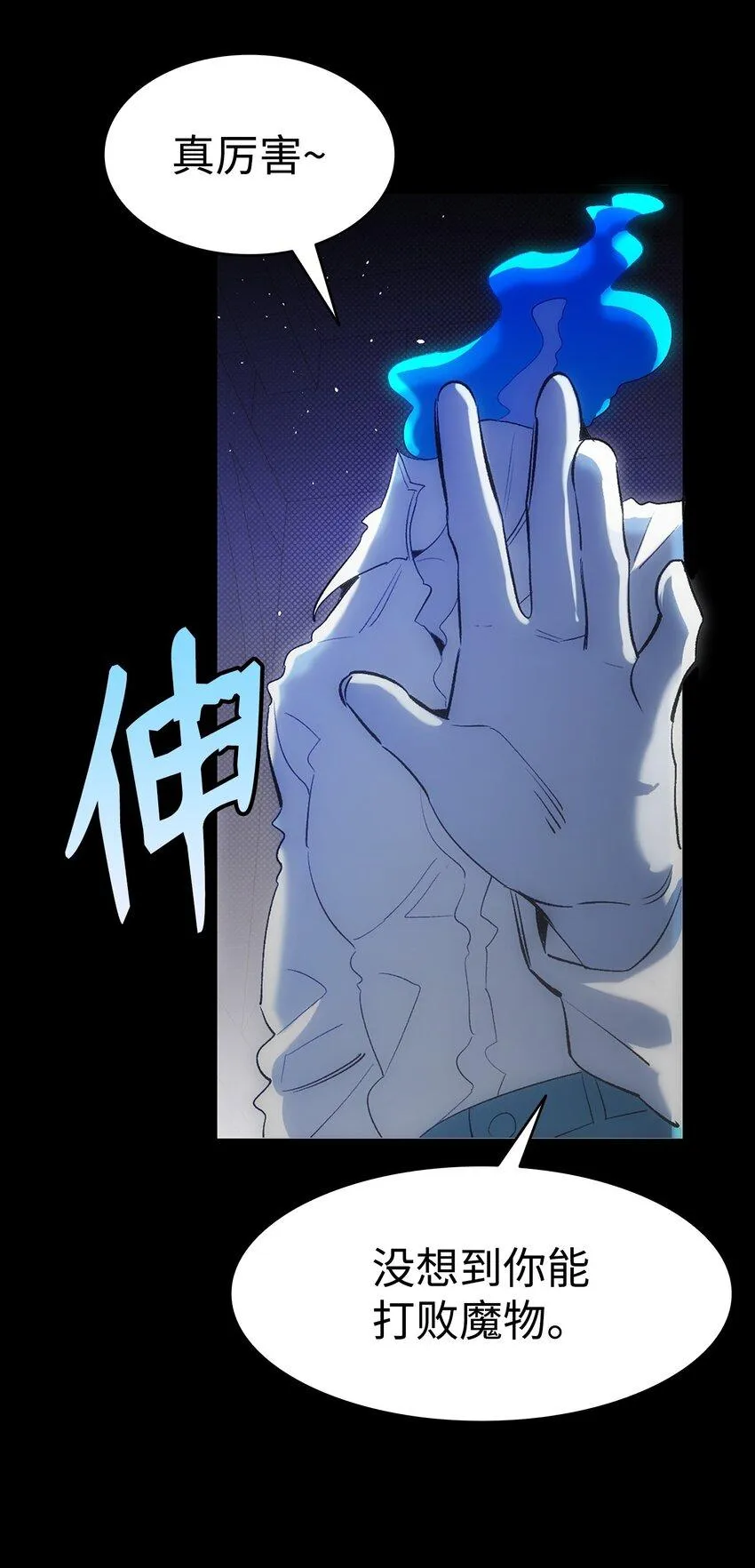 185 复活诅咒 第15页