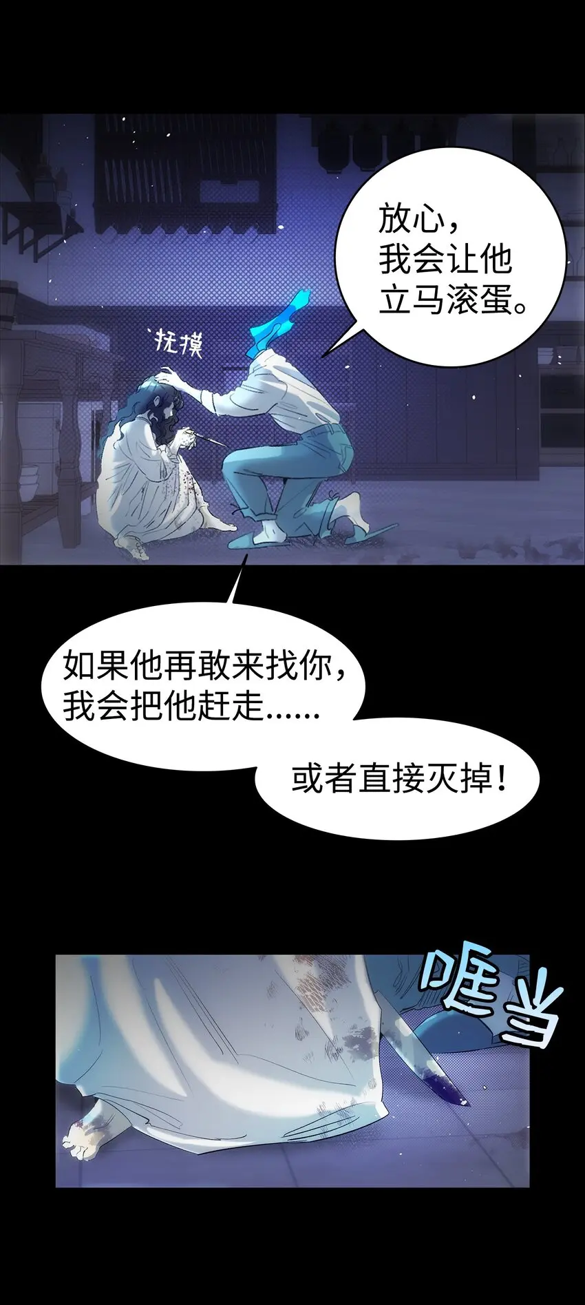 185 复活诅咒 第16页