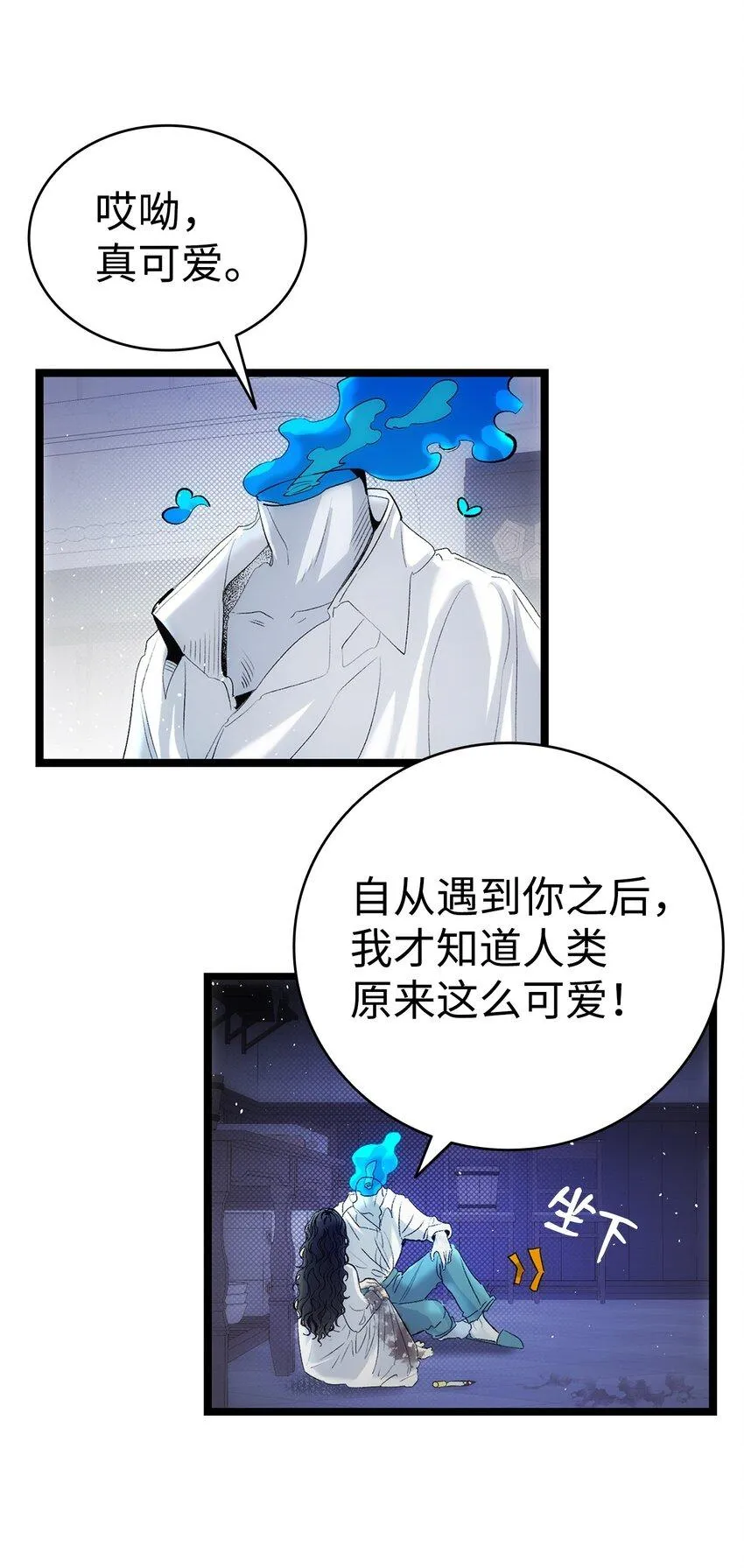 185 复活诅咒 第18页