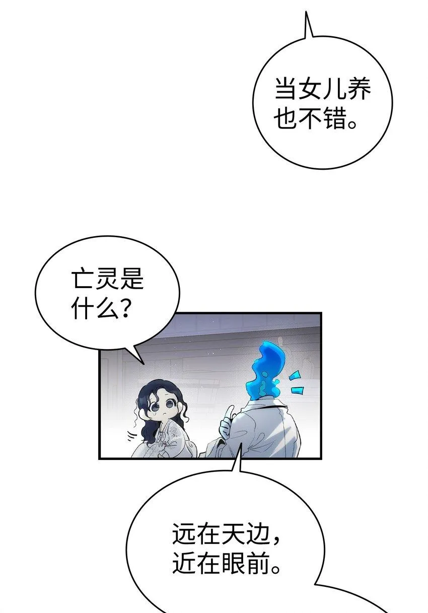 185 复活诅咒 第20页