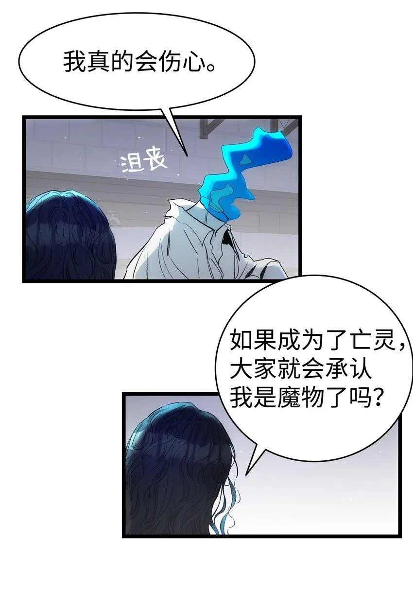 185 复活诅咒 第23页