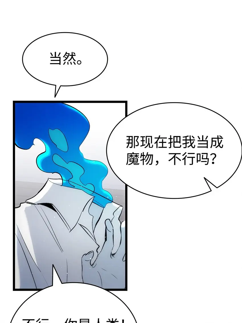185 复活诅咒 第24页