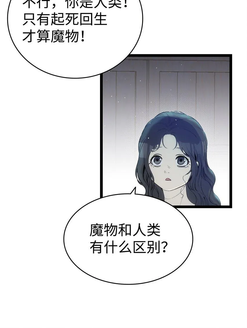 185 复活诅咒 第25页