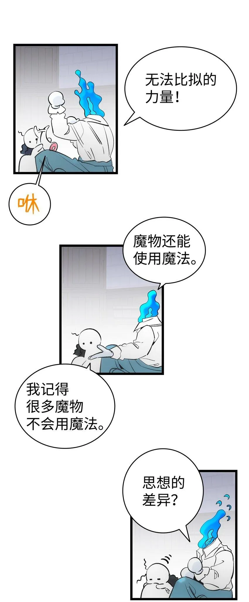 185 复活诅咒 第26页