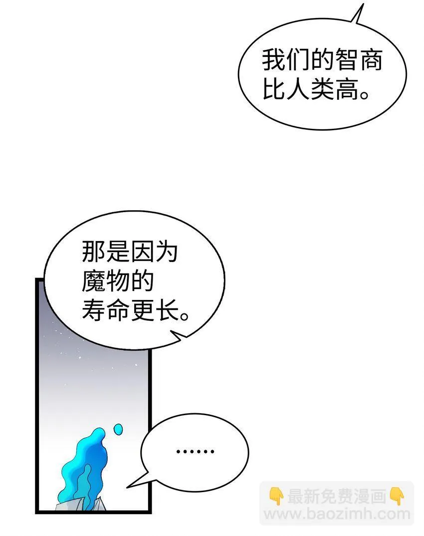 185 复活诅咒 第27页