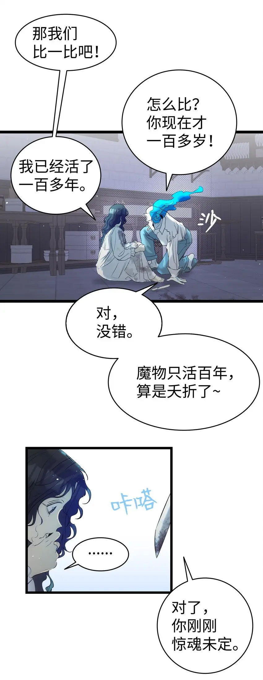 185 复活诅咒 第28页