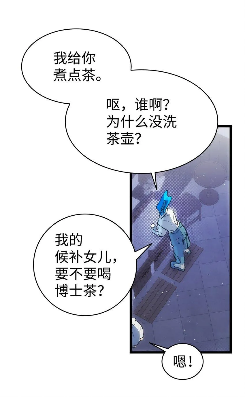 185 复活诅咒 第29页