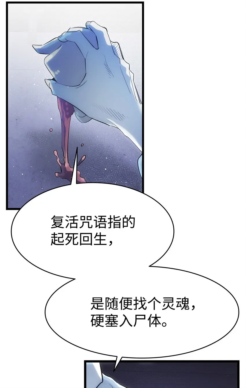 185 复活诅咒 第32页