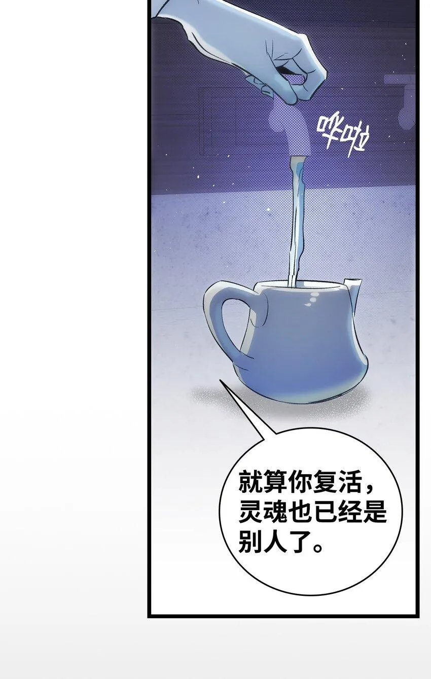 185 复活诅咒 第33页