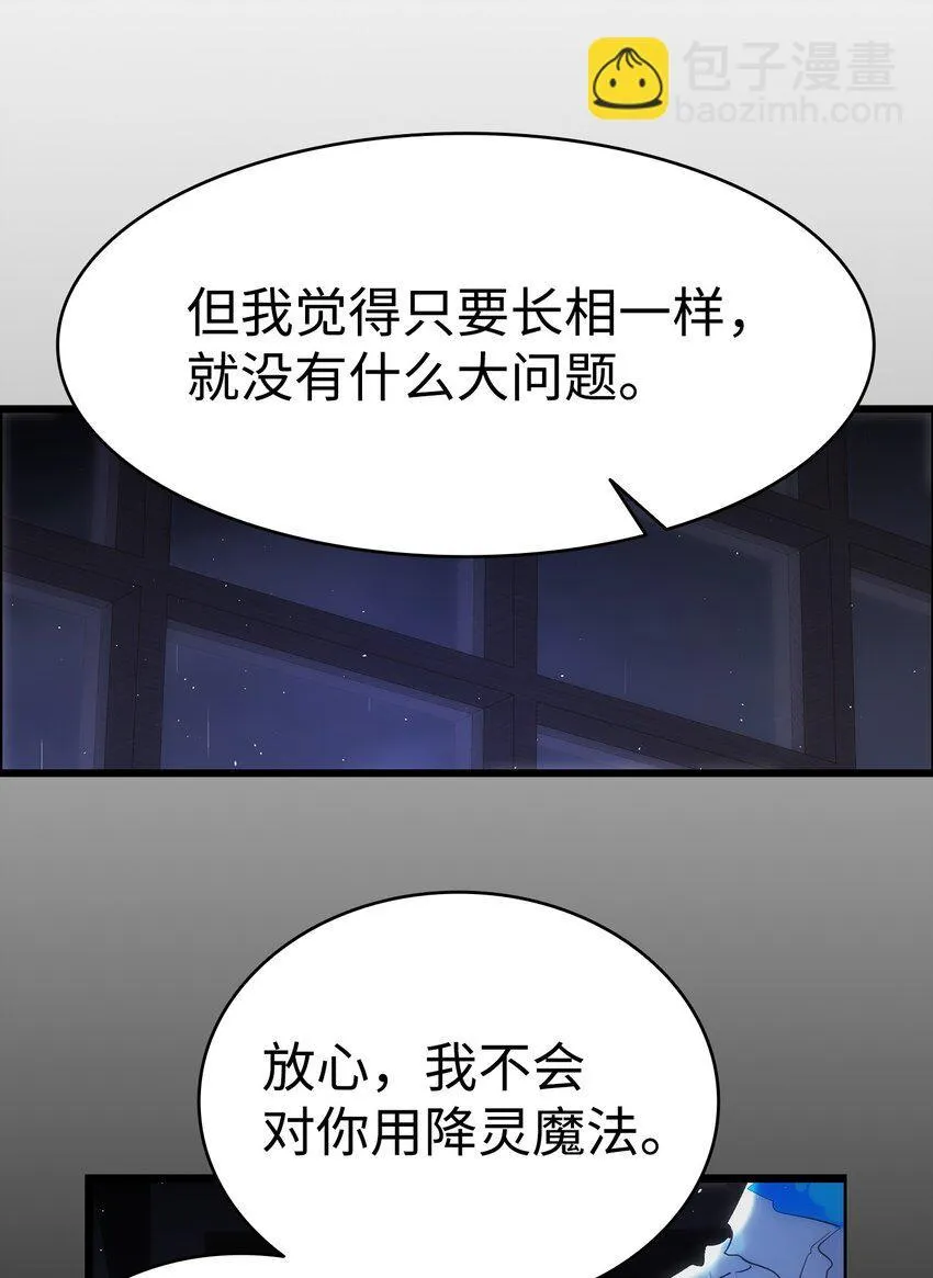 185 复活诅咒 第34页