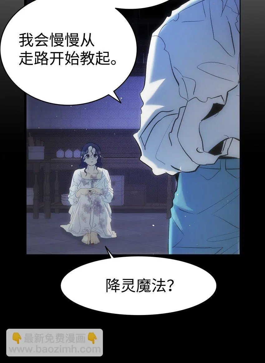 185 复活诅咒 第35页