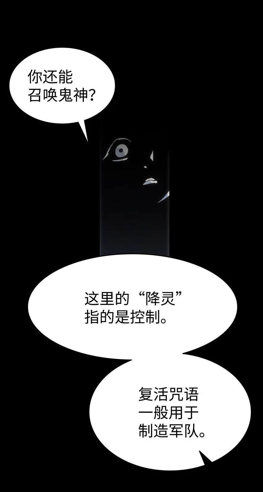 185 复活诅咒 第36页