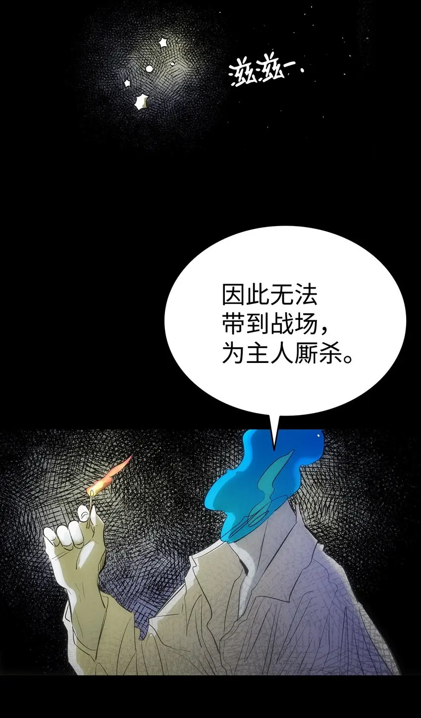 185 复活诅咒 第38页