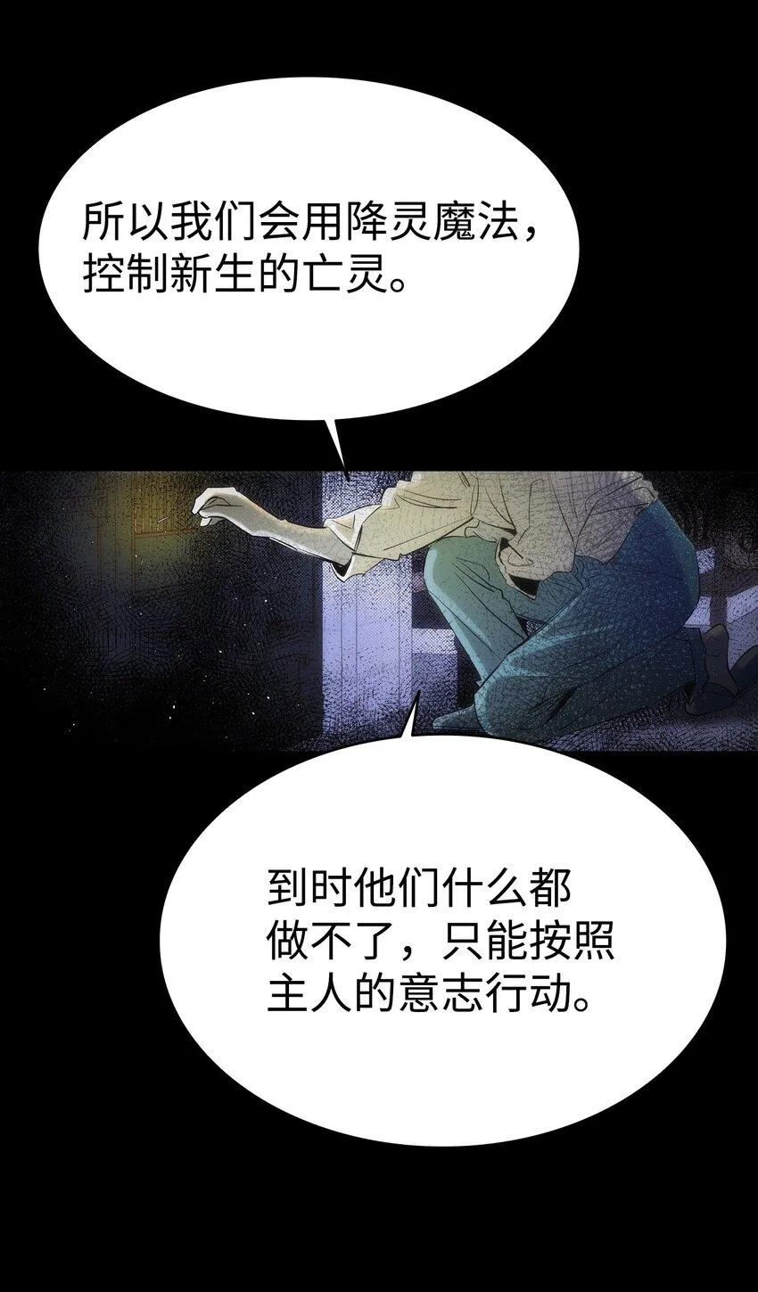 185 复活诅咒 第39页