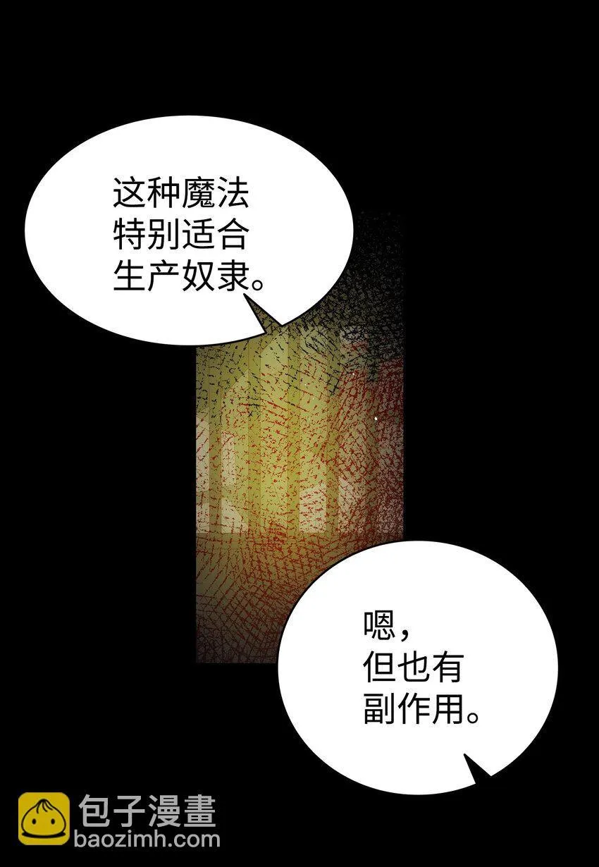 185 复活诅咒 第40页
