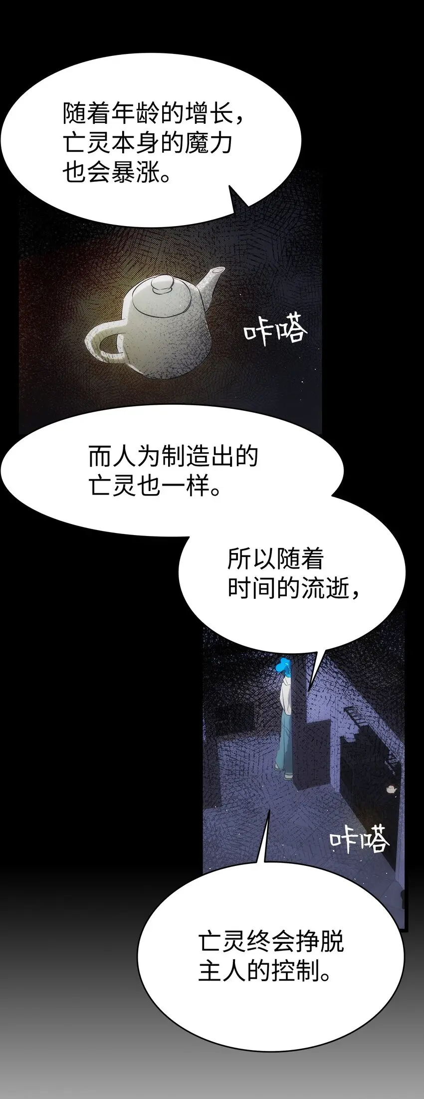 185 复活诅咒 第41页