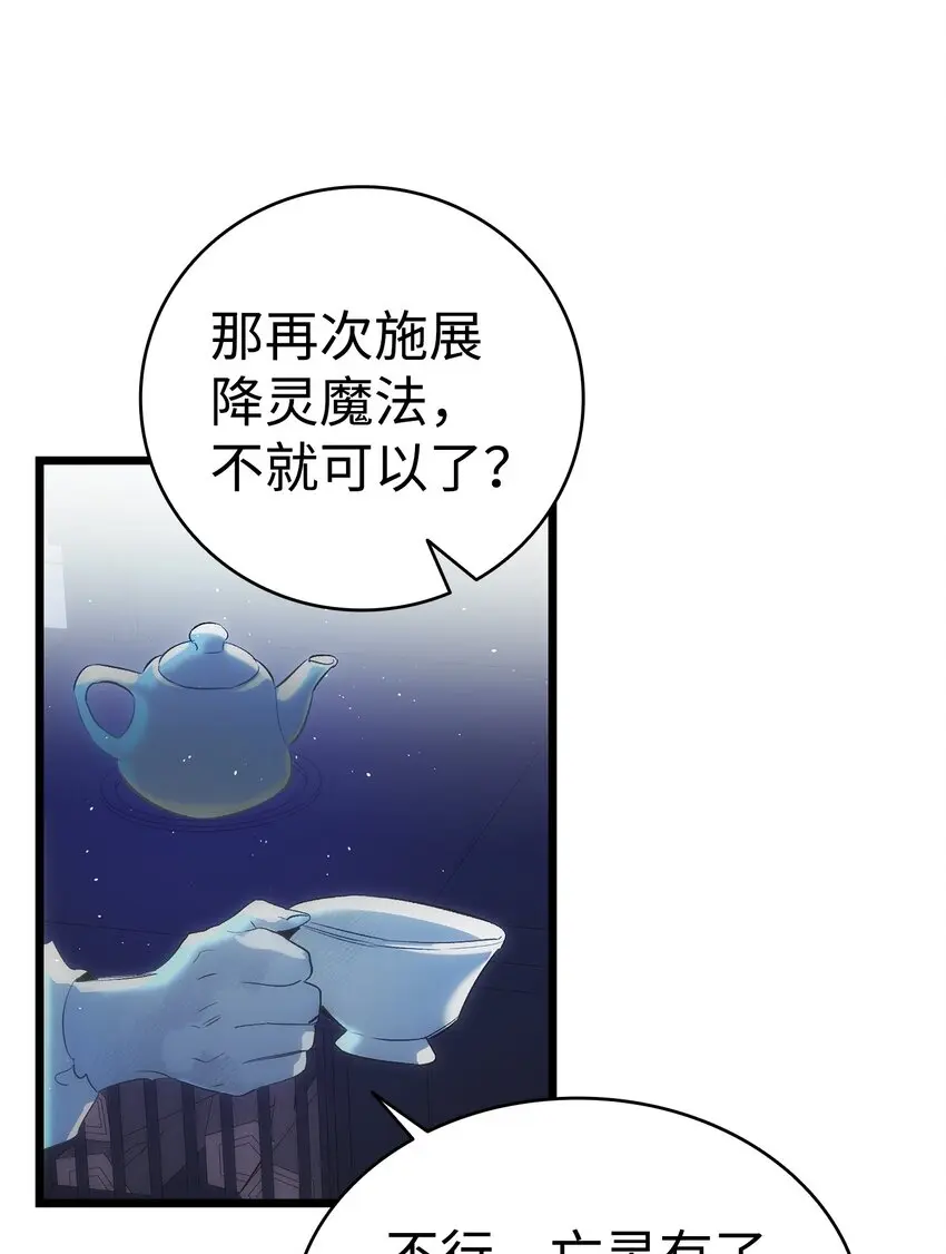 185 复活诅咒 第43页