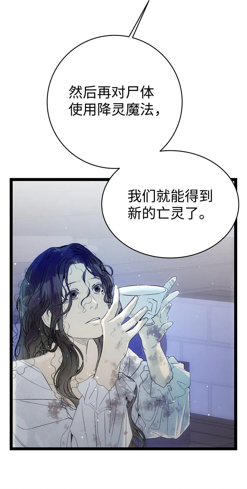 185 复活诅咒 第46页