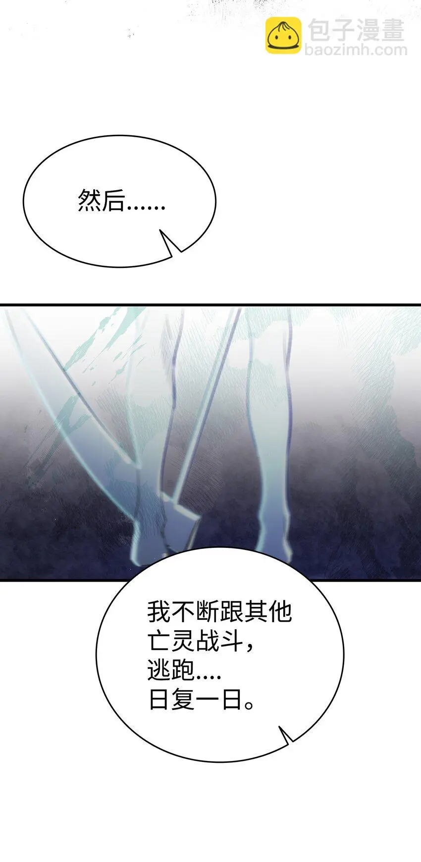185 复活诅咒 第48页