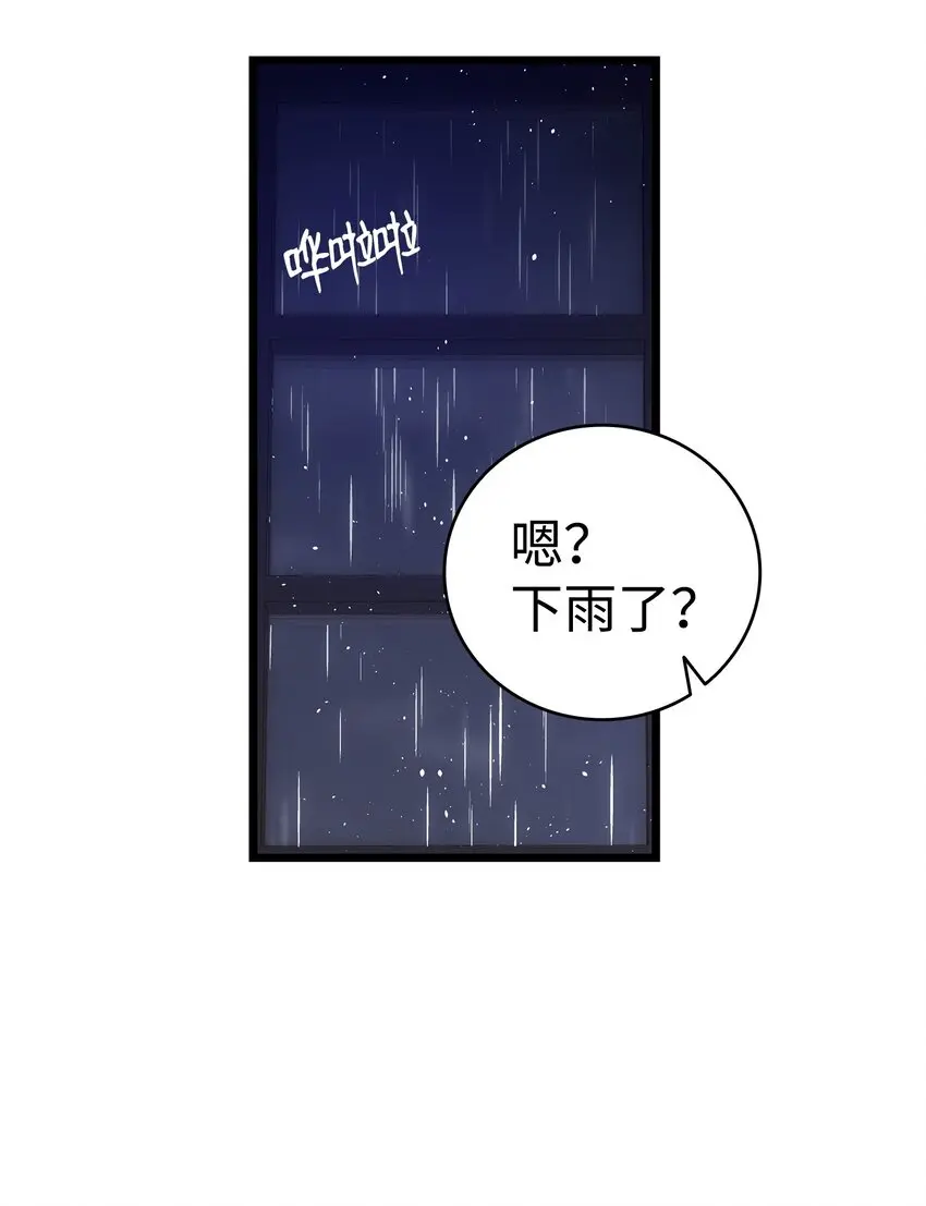 185 复活诅咒 第51页