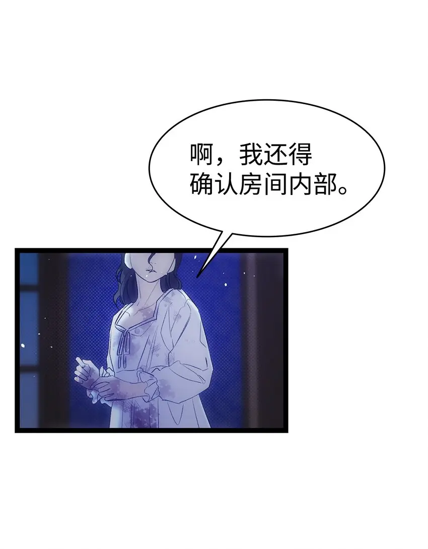 185 复活诅咒 第60页